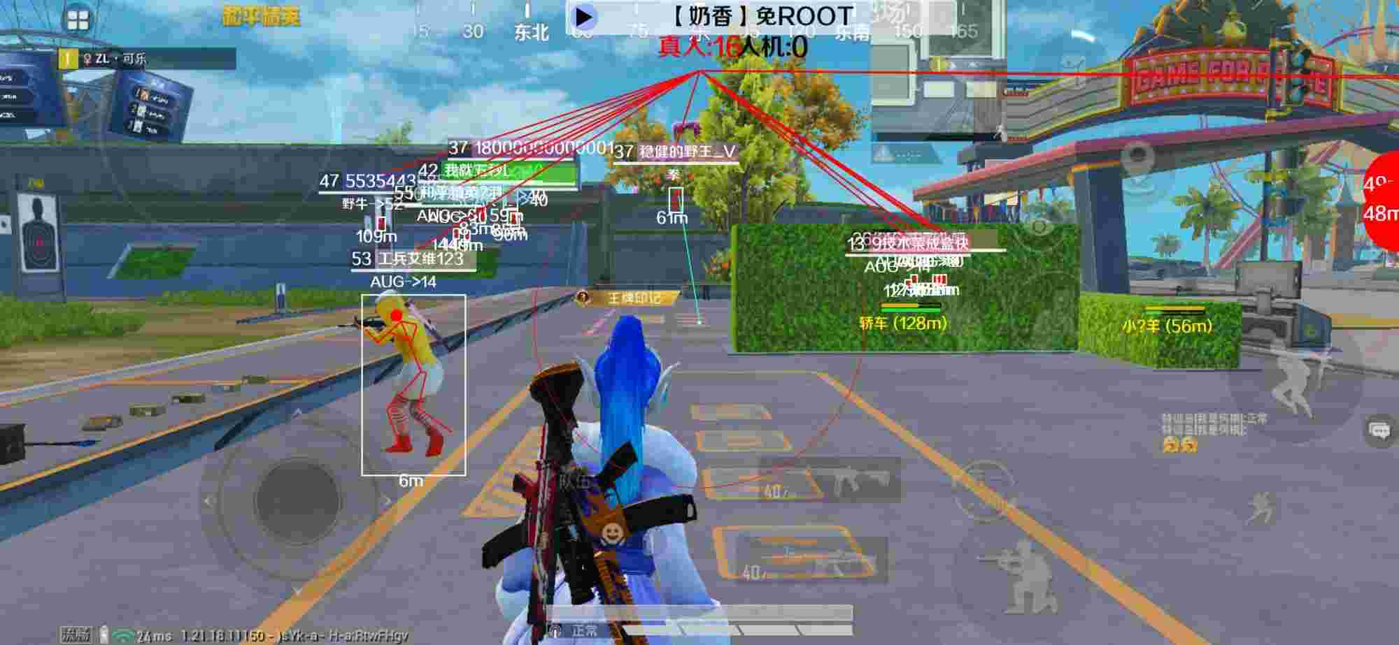 和平精英辅助《布丁》改名《奶香》依旧稳定中 - 和平精英外挂怎么导入辅助预览图